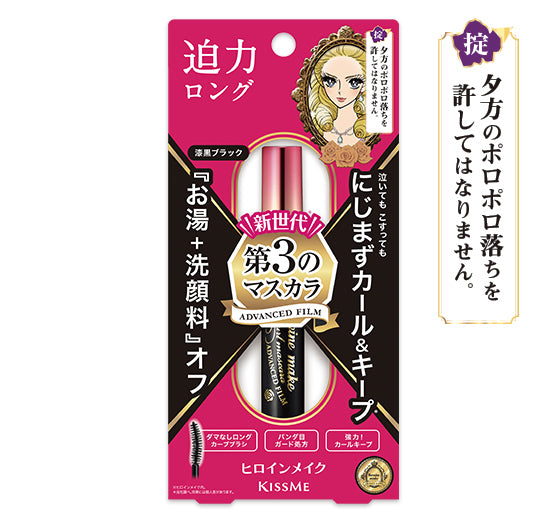 Heroine Make Long & Curl Mascara Advanced Film black tube - Award-winning Japanese waterproof mascara - DARUMA AUSTRALIA PTY LTD