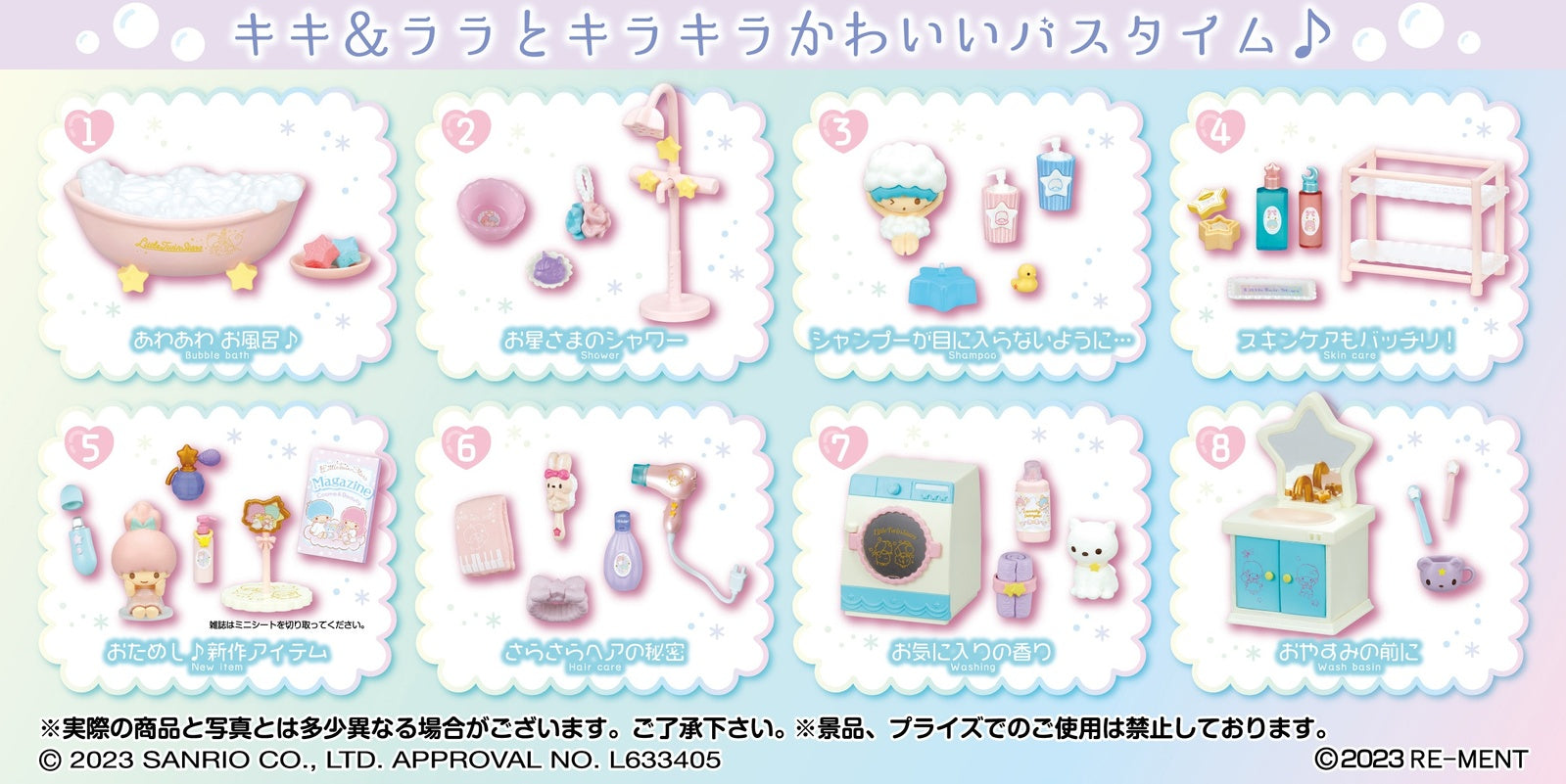 Set of small toy figures and accessories on a light blue background with Japanese text  - DARUMA AUSTRALIA PTY LTD