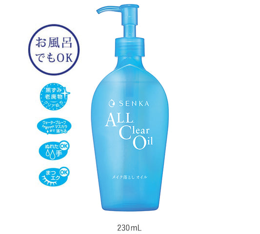 SENKA All Clear Oil 230ml pump bottle - Deeply purifying Japanese cleansing oil for waterproof makeup - DARUMA AUSTRALIA PTY LTD