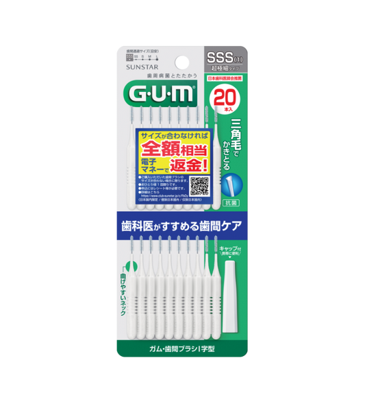 Front packaging of Sunstar GUM I-Shaped Interdental Brush Size SSS (Size 1) - DARUMA AUSTRALIA PTY LTD